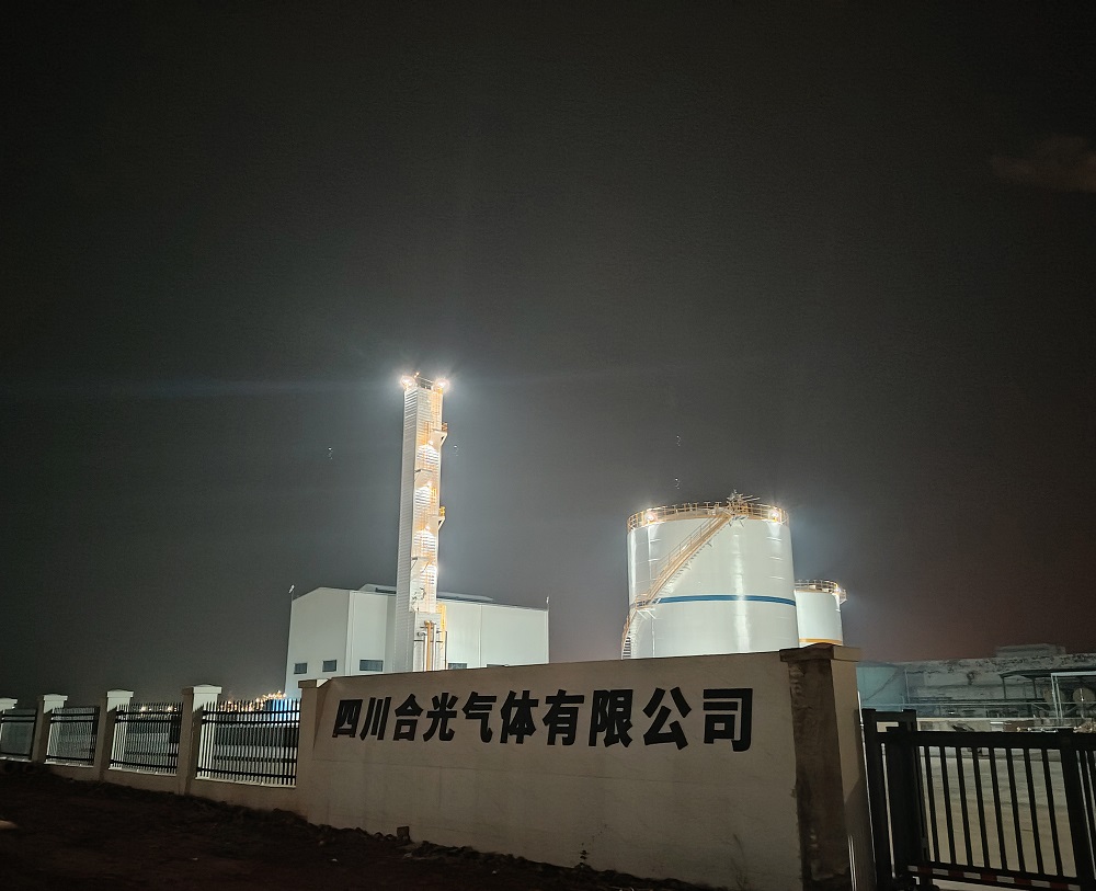 四川合光氣體有限公司全液化制氧裝置